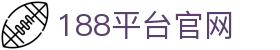 188平台官网 - 188娱乐平台官网 -【PA集团K8，诚信26年】